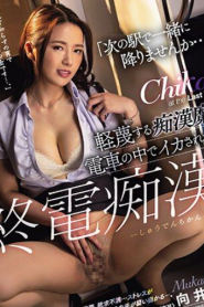 JUQ-534 | Mukai Ai – Ngewek Di Station Kereta