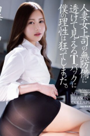ADN-499 | Shiromine Miu – Menikah dengan boss perempuanku