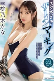 IPZZ 293 | Momonogi Kana – Diperkosa Saat Kelas Renang