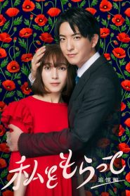 Take Me – Watashi wo Moratte