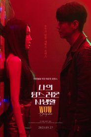 WOW Bring It On (2025)