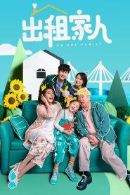 We Are Family (2022)